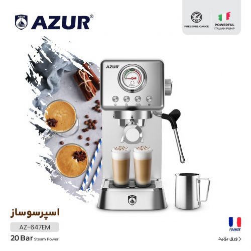گچین مال  - اسپرسوساز AZUR مدل AZ-647EM با فشار بخار 20 بار و پمپ قدرتمند ایتالیایی